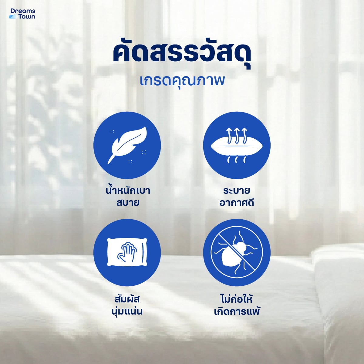 หมอนข้าง ใยฟู  DREAMSTOWN POLYESTER BOLSTER_2